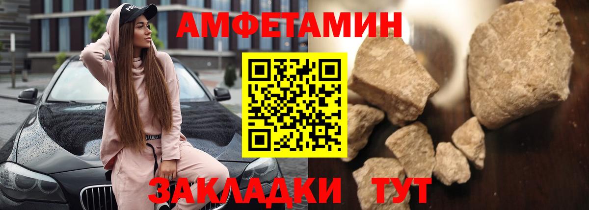 АМФЕТАМИН  Amphetamine  Вход с VPN  Amphetamine 97%  Нарткала 