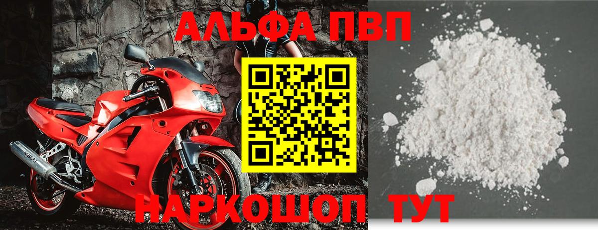 Alpha-PVP СК КРИС  Альфа ПВП  Нарткала  Вход с VPN  Alpha-PVP СК КРИС 