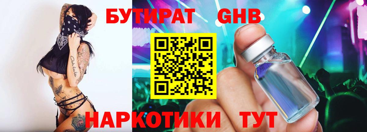 Нарткала  БУТИРАТ оксана  Вход с VPN 