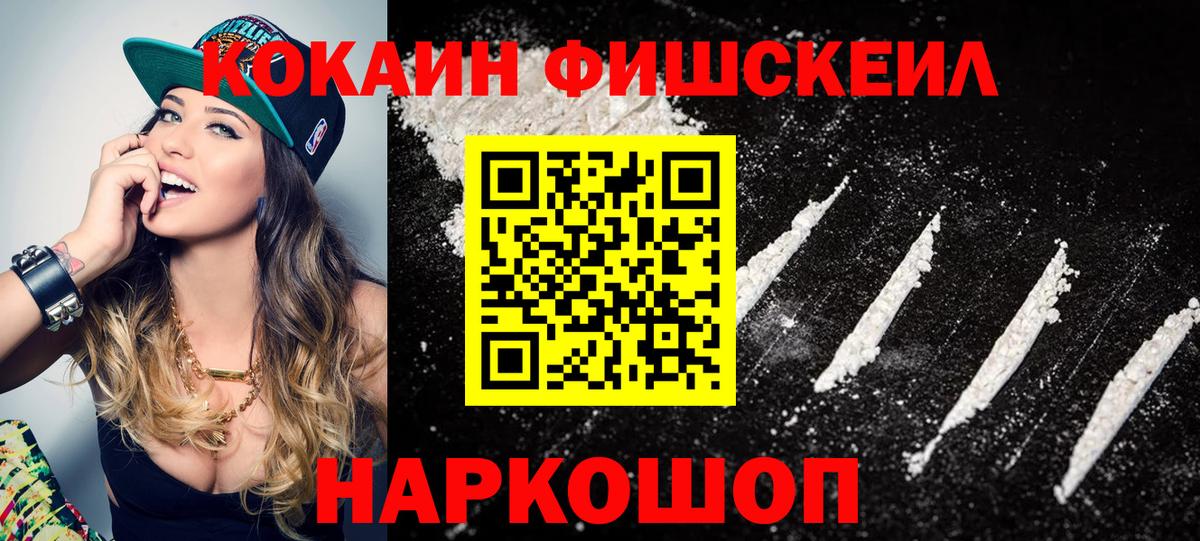 Кокаин  Вход с VPN  COCAIN 99%  Нарткала  Кокаин 98% 