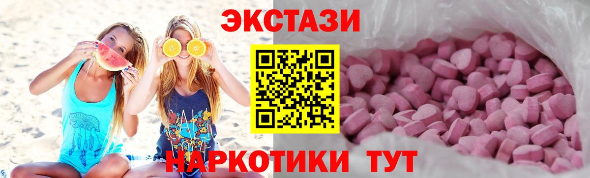 продажа наркотиков  Экстази MDMA  Экстази Philipp Plein  Ecstasy  Вход с VPN  Нарткала 
