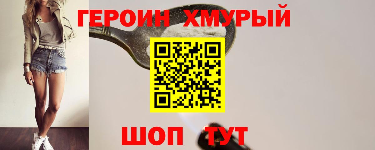 Нарткала  ГЕРОИН афганец  Вход с VPN 