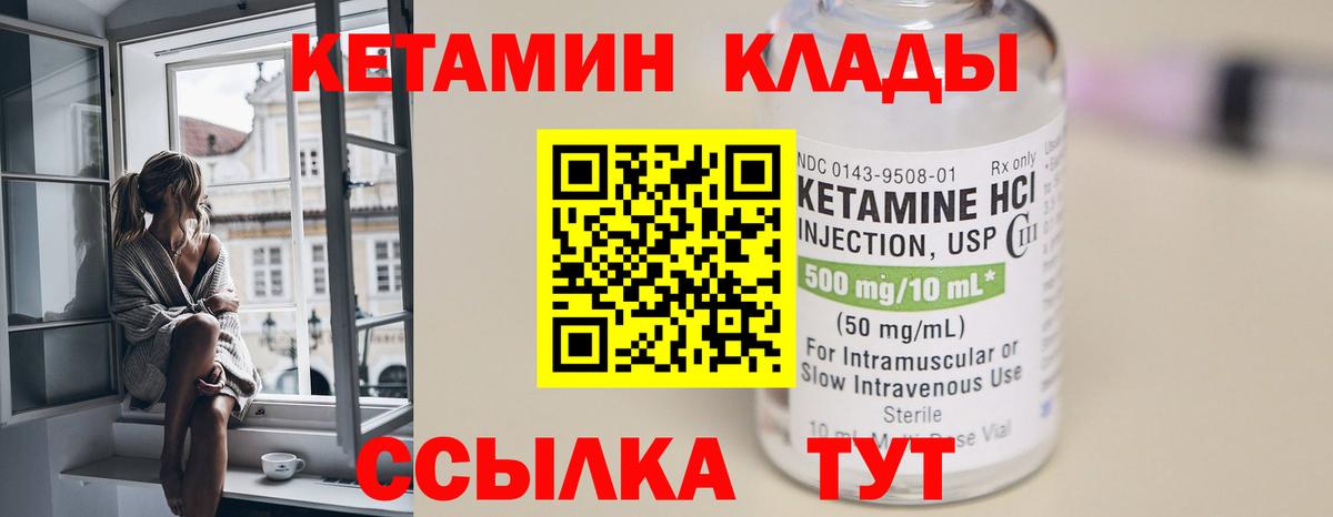 Кетамин ketamine  Вход с VPN  кракен ССЫЛКА  Нарткала 