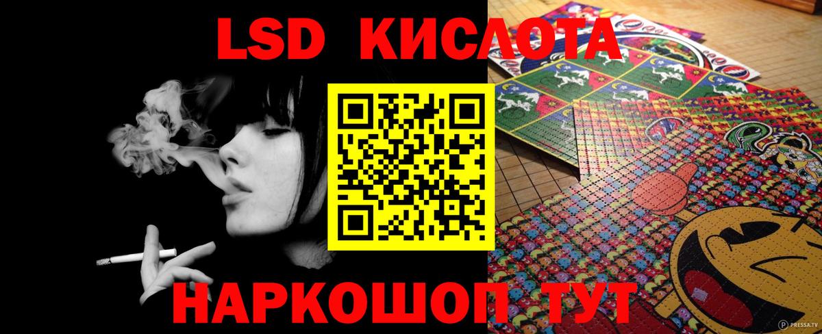 Лсд 25 экстази ecstasy Нарткала