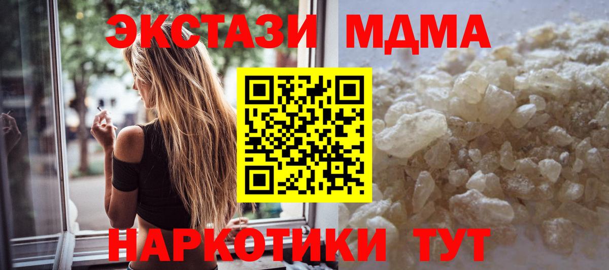 МДМА crystal  MDMA VHQ  Нарткала  Вход с VPN 