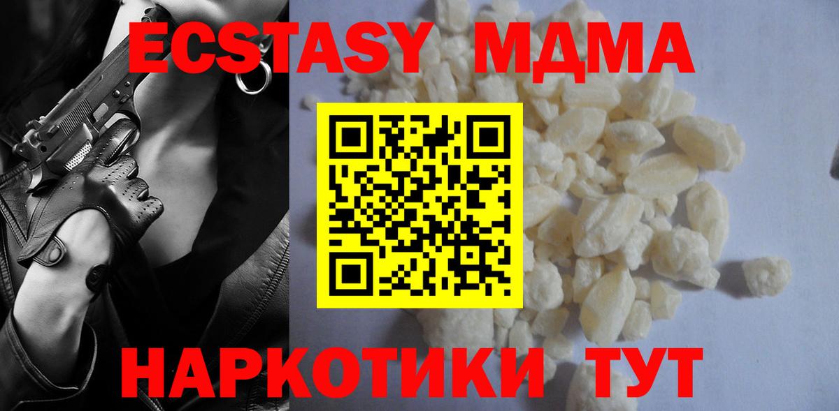 МДМА кристаллы Нарткала
