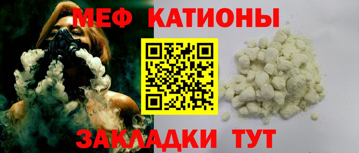 МЯУ-МЯУ мяу мяу  Вход с VPN  Нарткала  МЕФ  МЯУ-МЯУ mephedrone  МЯУ-МЯУ 