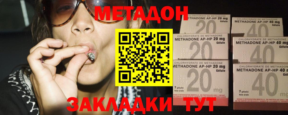 Метадон кристалл  Вход с VPN  Метадон кристалл  Нарткала 