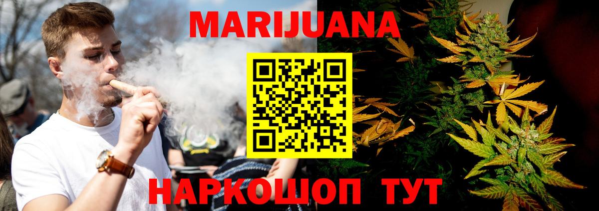 Марихуана THC 21%  Каннабис VHQ  Каннабис MAZAR  Нарткала  Канабис ГИДРОПОН  Вход с VPN 